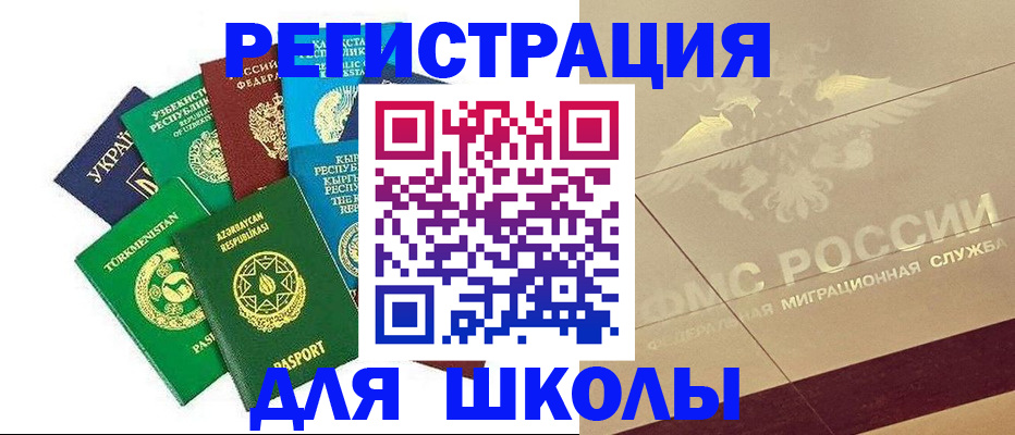 прописка в Новоалтайске