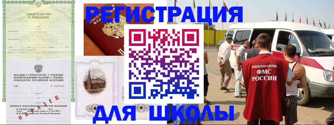 временная регистрация надежно в Новоалтайске