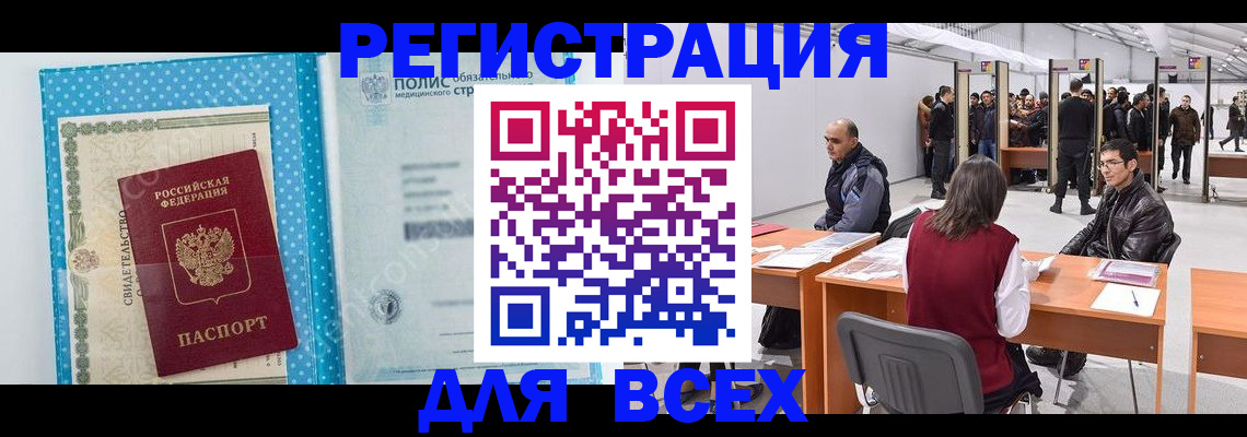 временная регистрация гарантия в Новоалтайске