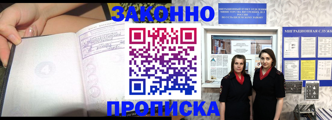 временная регистрация госуслуги в Новоалтайске