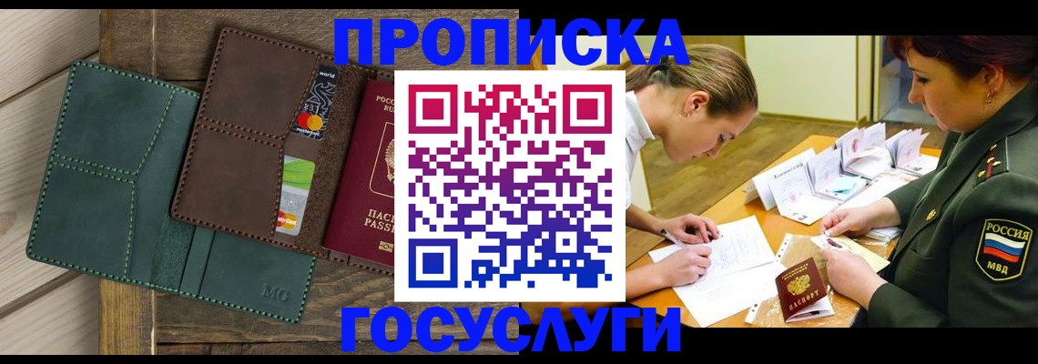 временная регистрация гарантия в Новоалтайске